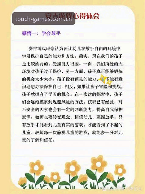 从用户真实体验出发，深入分析爱游戏平台的安全性与使用心得