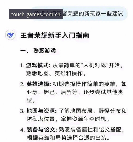爱游戏平台全面攻略：从入门到精通的实用指南