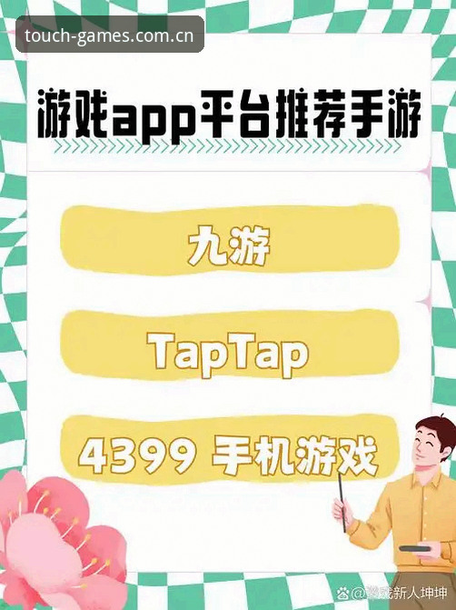 爱游戏手机客户端 vs 网页版：哪个更适合你的游戏攻略需求？