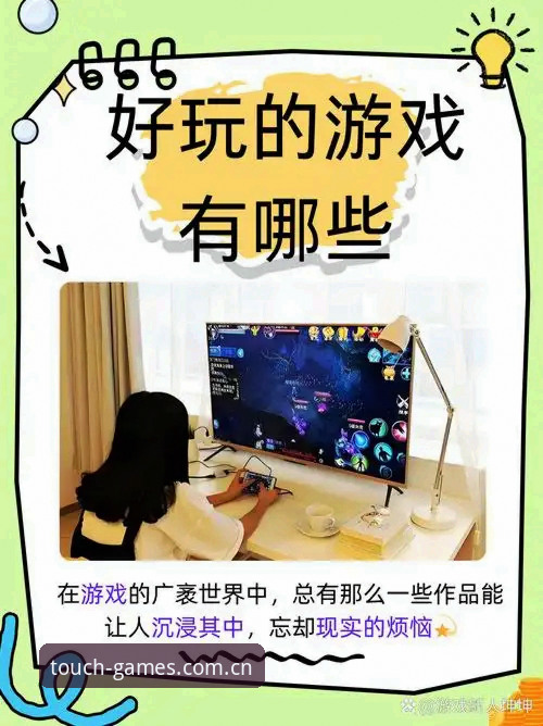揭秘爱游戏平台：为什么百万玩家都说“精彩触手可及”？